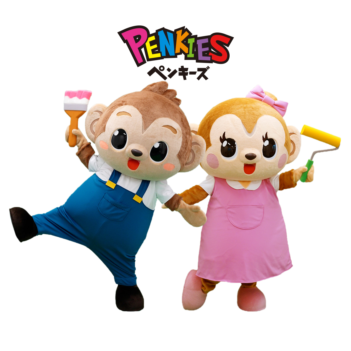 ペンキーズ