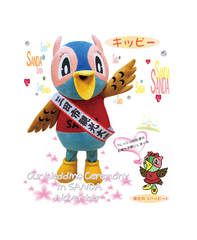 キッピー