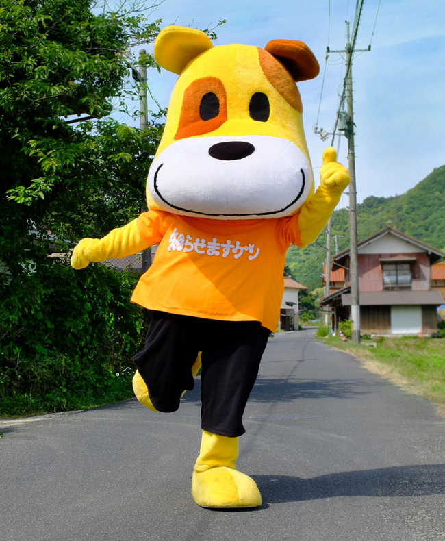 知らせますケン