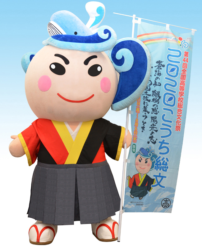 土佐なる子