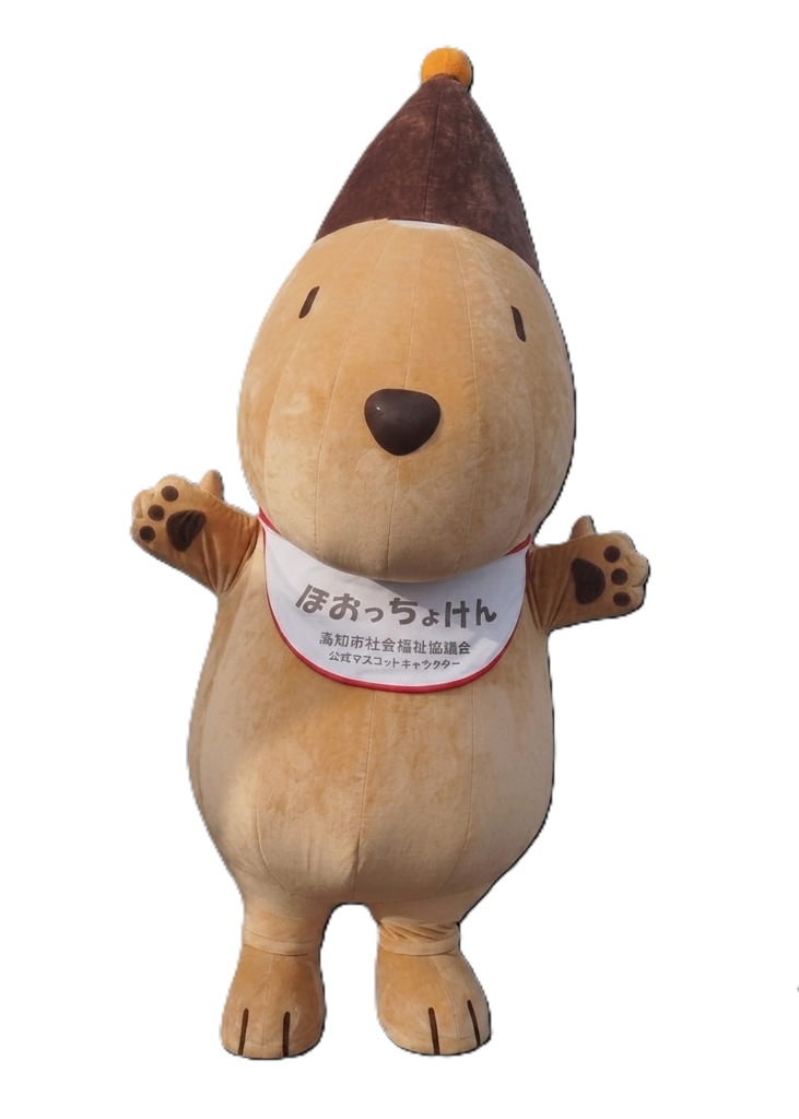 ほおっちょけん