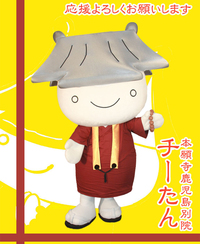 チーたん