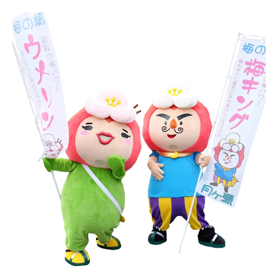 Ume King and Umerin