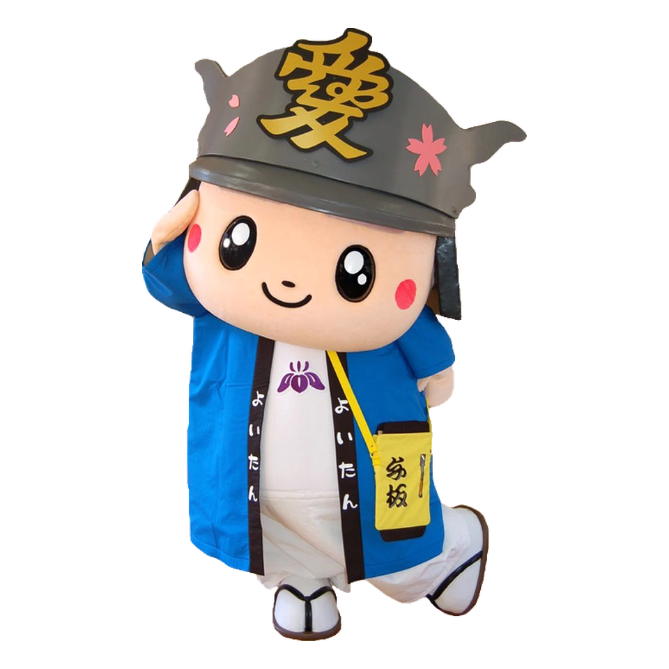 よいたん