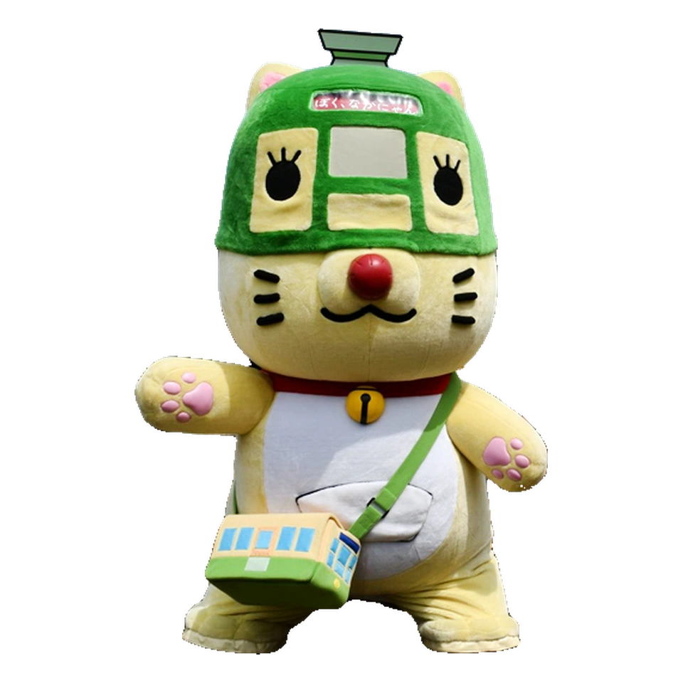 Naganyan